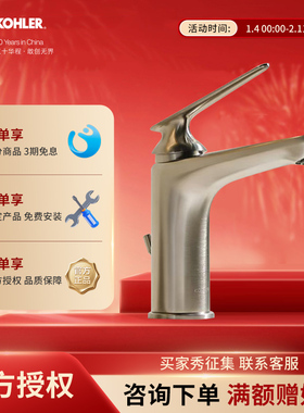 科勒斐然家用浴室水龙头冷热两用洗脸盆龙头多色面盆龙头33820T