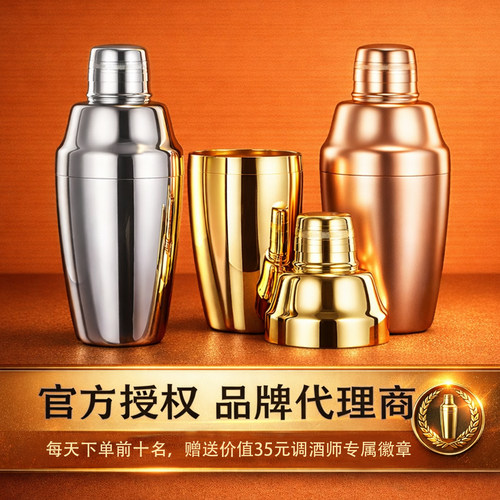 酒吧灵魂日本yukiwa经典款摇酒壶