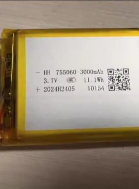 3.7v锂聚合物电池3000mAh可二次充电带保护板户外备用电源755060