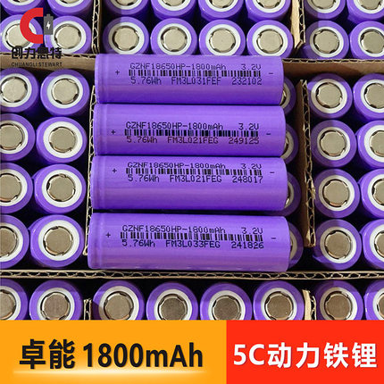卓能18650磷酸铁锂电池3.2V 1800mAh动力磷酸铁锂电池