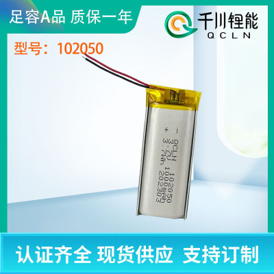 直供QCLN102050聚合物锂电池1000mAh 智能门锁美容仪电池