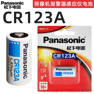 松下CR123A锂电池CR17345松下照相机手电测距仪电池 原装