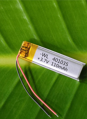 401035聚合物锂电池110mAh 3.7V 401235 501035 501235 601235