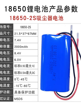 手持无线车载吸尘器、打气泵18650锂电池7.4V/2000mAh 5C动力电池
