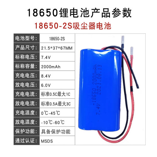 手持无线车载吸尘器、打气泵18650锂电池7.4V/2000mAh 5C动力电池