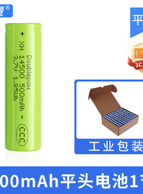 14500锂电池 锂电池500mAh3.7V适用电动牙刷锂电池