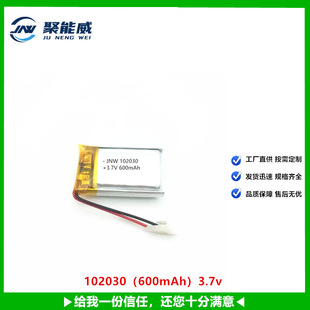 可充电电池102030 600mAh 3.7V驱蚊器 成人情趣用品 美容仪锂电池