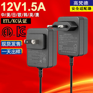 9V2A中美规ETL欧KC韩规5V3A电源适配器 3C认证12V1.5A电源适配器