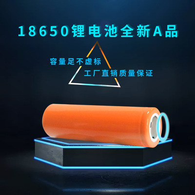 圆柱型锂电池18650强光手电筒尖头3.7V可充电动力电池电芯