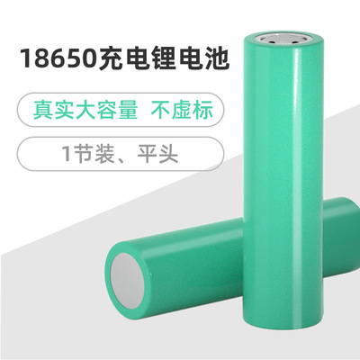 18650锂电池 2200mAh 大容量3.6V电动工具动力电芯工厂小风扇