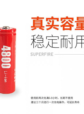 尖头18650锂电池可充电锂电池3.7v1200mAH强光手电筒充电电池