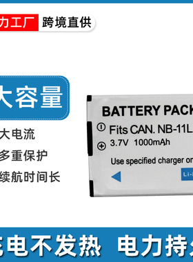 适用佳能A3500IS A4000IS A3400/A2400 A2300 IXUS165 NB-11L电池