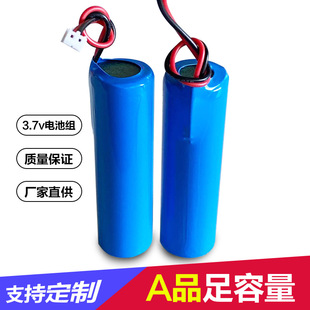 18650锂电池组带保护板3.7v2000mah太阳能蓝牙音响小风扇充电电池