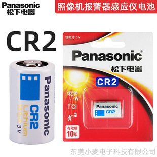 CR15H270锂电池3V照相机头灯拍立得测距仪碟刹锁电池 原装 松下CR2