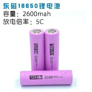 东磁18650锂电池 2600mah 5C动力 电动车电池组合 储能太阳能路灯