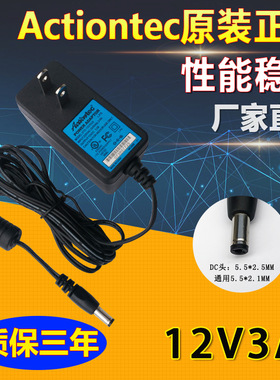 美国Actiontec 12V3A电源适配器 12V电源 3A电源适配器充电器 12V