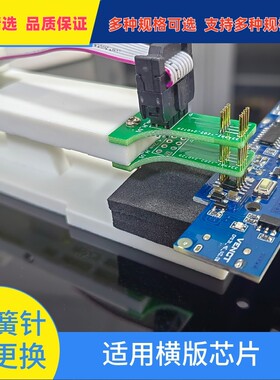 SOP8烧录夹WSON8芯片烧录测试针