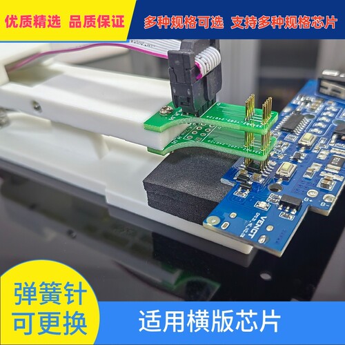 SOP8烧录夹WSON8芯片烧录测试针
