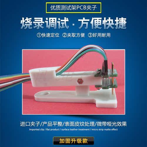 PCB烧录夹测试夹具烧写座烧录针