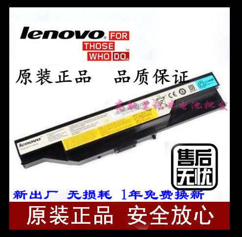 原装联想B465A B465C B465G N480 L10C6Y11 L10M6Y11笔记本电池在类目 3C数码配件, 笔记本电脑配件, 笔记本电池中 - 来自Buy2taobao.com提供专业的淘宝代购服务