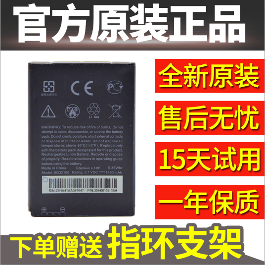 HTC BG32100Ô×°µç³Ø C715E G11 S710e G12 S510e EVO ÊÖ»úµç°å