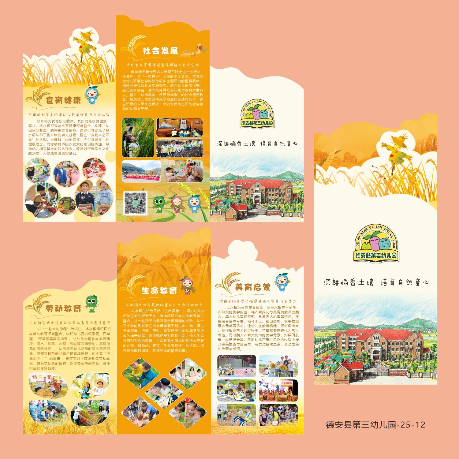 幼儿园托管早教班招生宣传手册印刷全日制托育中心个性异形三折页