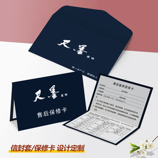 装修防水工程保修卡定制设计房屋装饰公司售后服务质保卡合同印刷