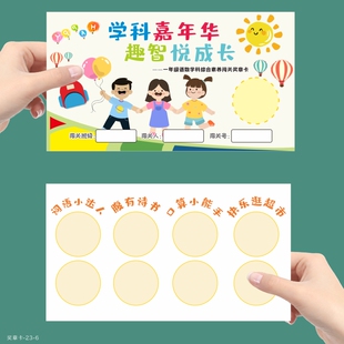 活动闯关卡定制幼儿园亲子运动会盖章通关卡游戏任务打卡积分卡片