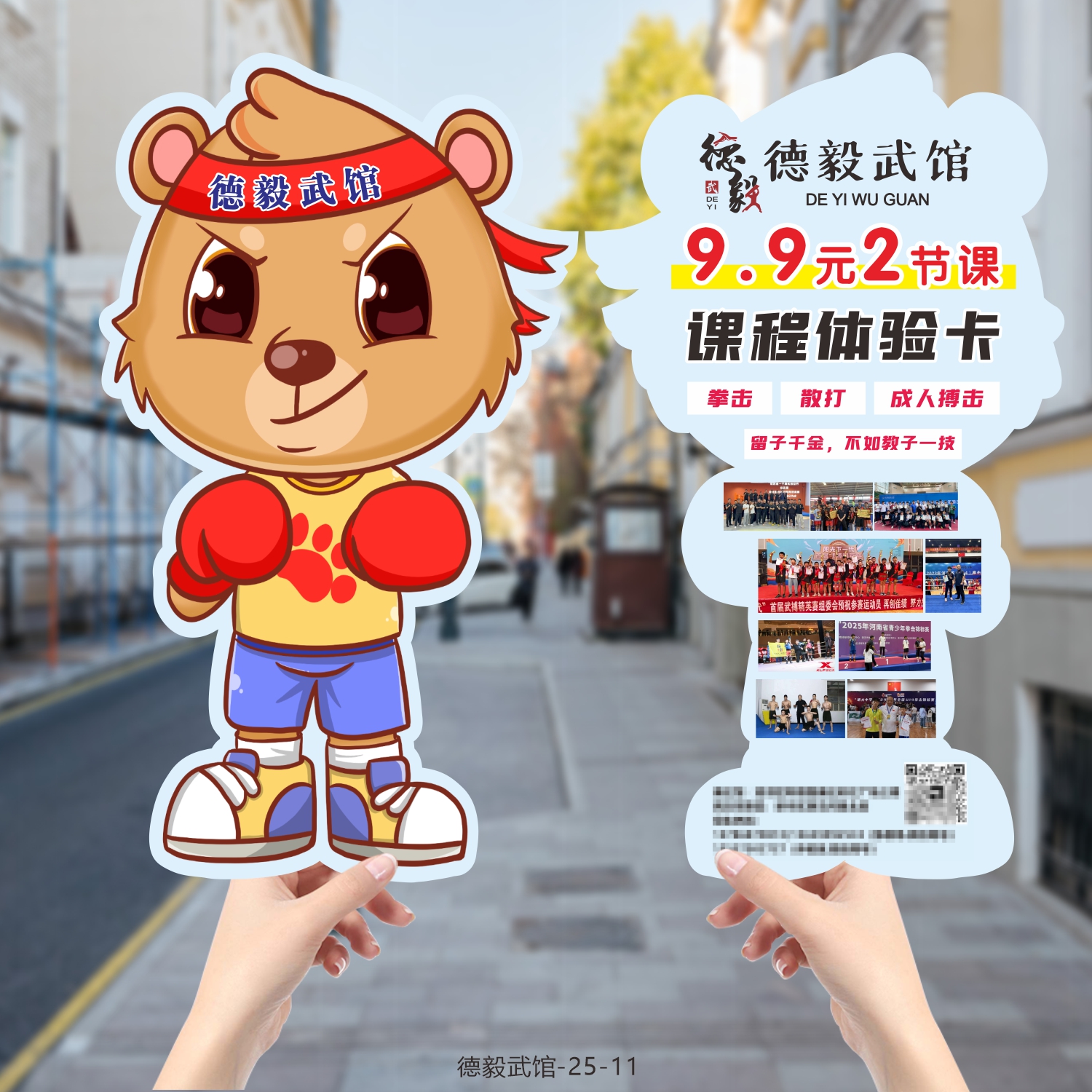 学员招生广告宣传单异形卡片印刷