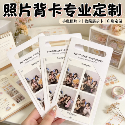 拍立得照片背卡装饰底卡定制印刷