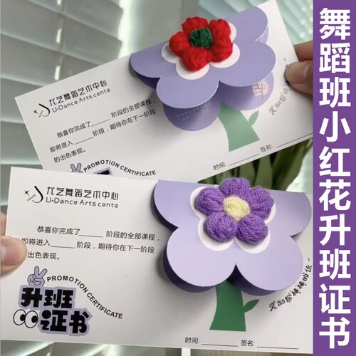 少儿舞蹈小花创意结业荣誉证书