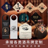 可手写挂绳存酒卡片标签酒店酒吧可存取酒服务挂卡绑绳吊牌定制