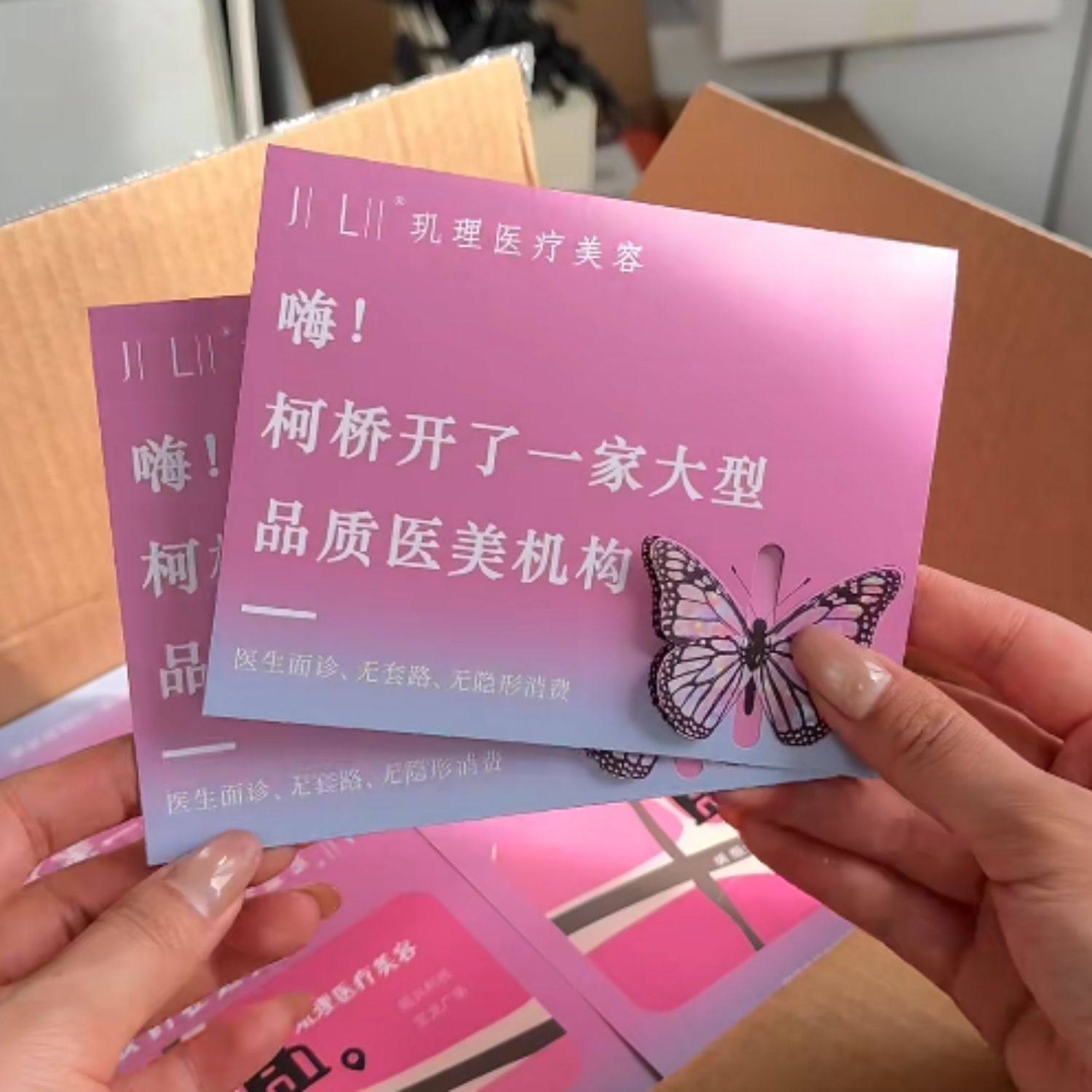 闺蜜卡活动广告宣传单页设计对折卡片印刷美容院拓客体验卡定制