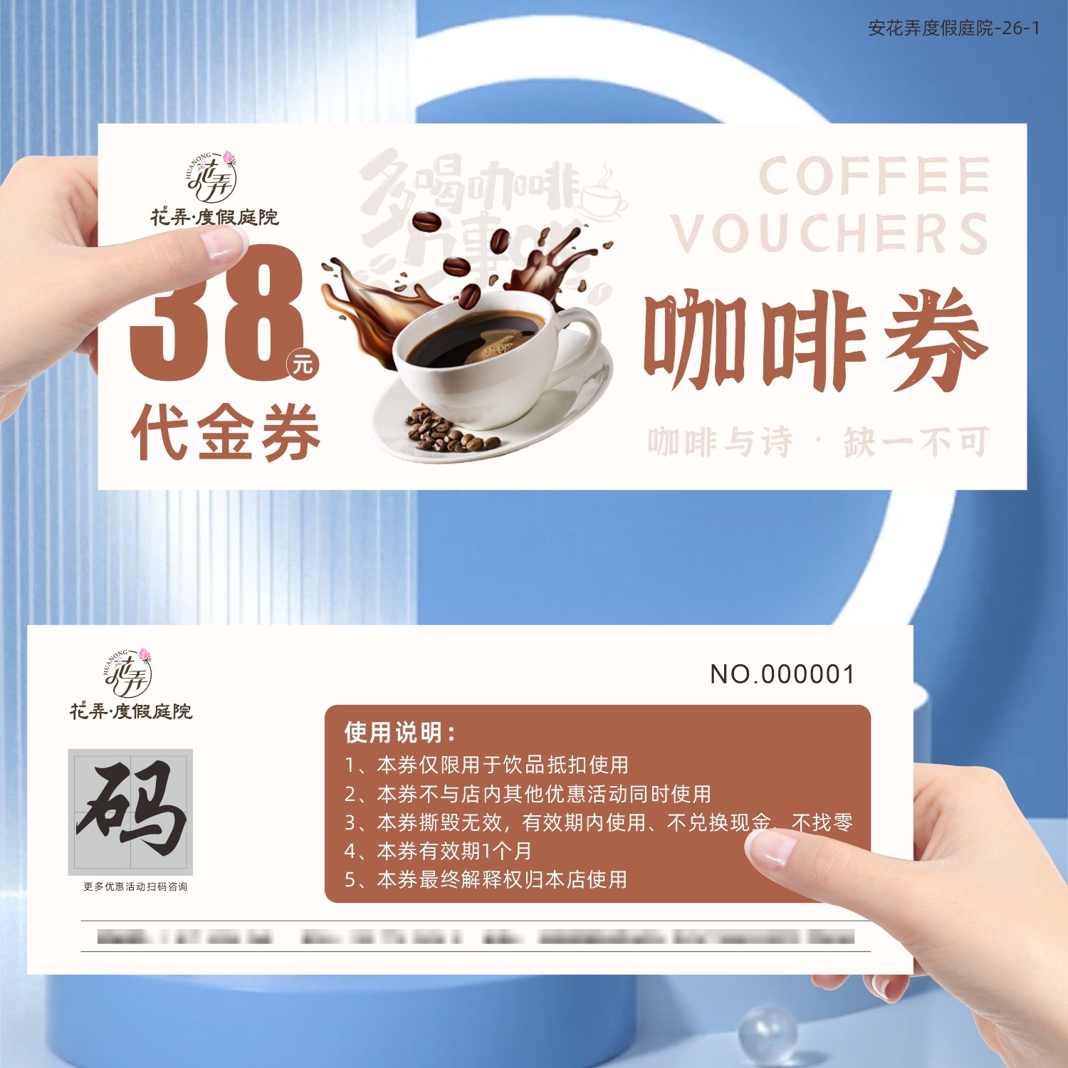 折扣优惠券奶茶店饮品卷正副兑换券打印饮料抵用券设计咖啡券定制,文具电教/文化用品/商务用品,名片,淘宝优惠券,粉丝福利购,淘宝优惠卷