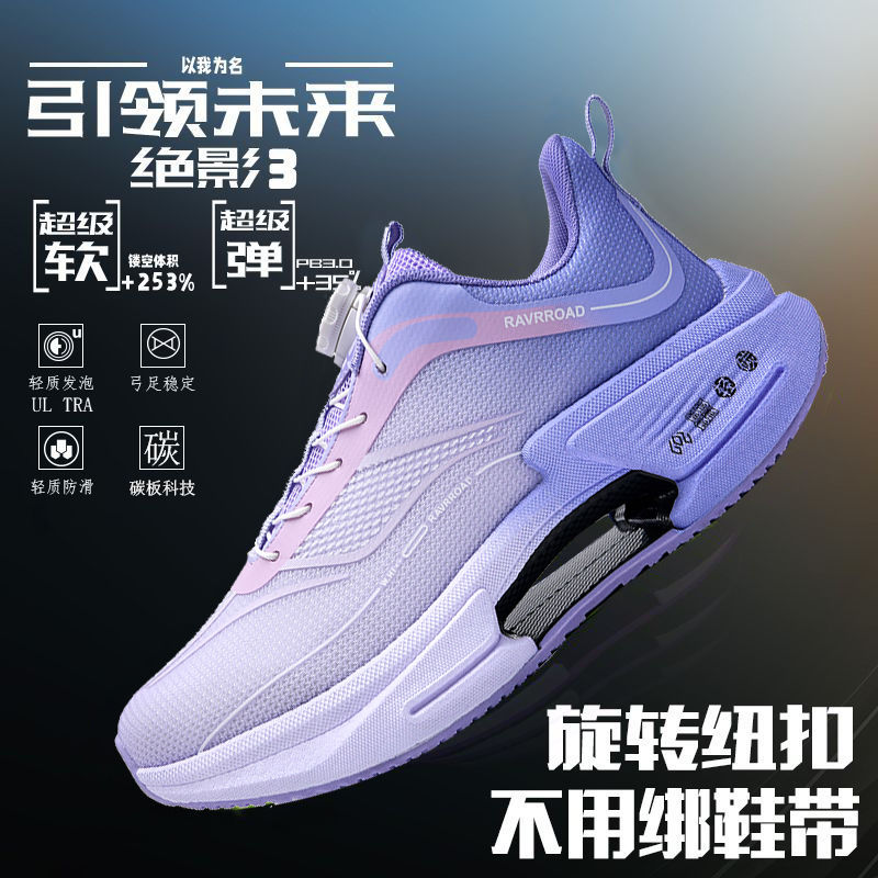 11.11紫色运动鞋旋转纽扣中小童绝影3.0碳板跑步鞋大童青少年男女