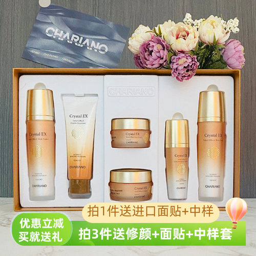 韩国奇姬chariano晶莹全能系列护肤6件套洁面水精华乳液面霜保湿