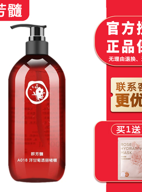 群芳髓洋甘菊透丽冰精啫喱500ml美容院可议价敏肌晒后用冰晶A018