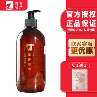 提香丽尔洋甘菊精纯花水500ml美容院可议价敏感晒后肌肤舒缓X008