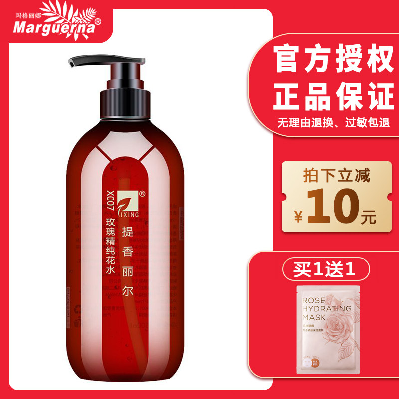 多件更优惠提香丽尔玫瑰精纯花水