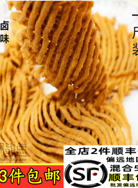 安徽晶凤特产无为板鸭卤兰花干子卤味零食现做真空装保鲜满件包邮