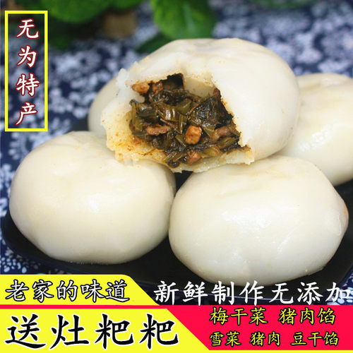 安徽无为送灶粑粑晶凤无为糕点