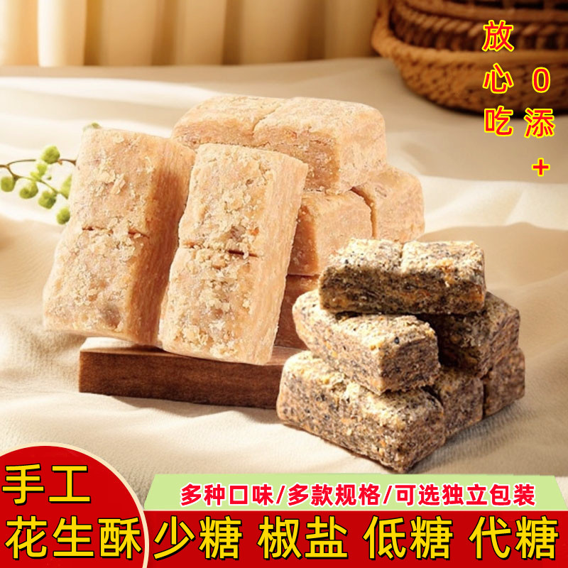 安徽木棰花生酥新鲜包邮