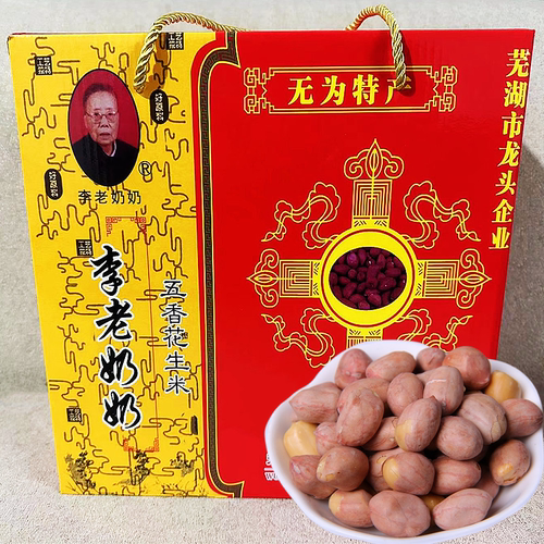 安徽无为李老奶奶传统五香花生米