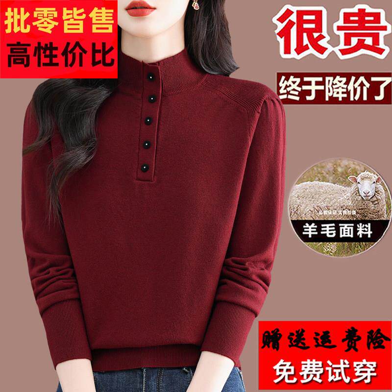 中年妈妈酒红色毛衣女秋冬2025爆款半高领独特轻奢漂亮羊毛打底衫