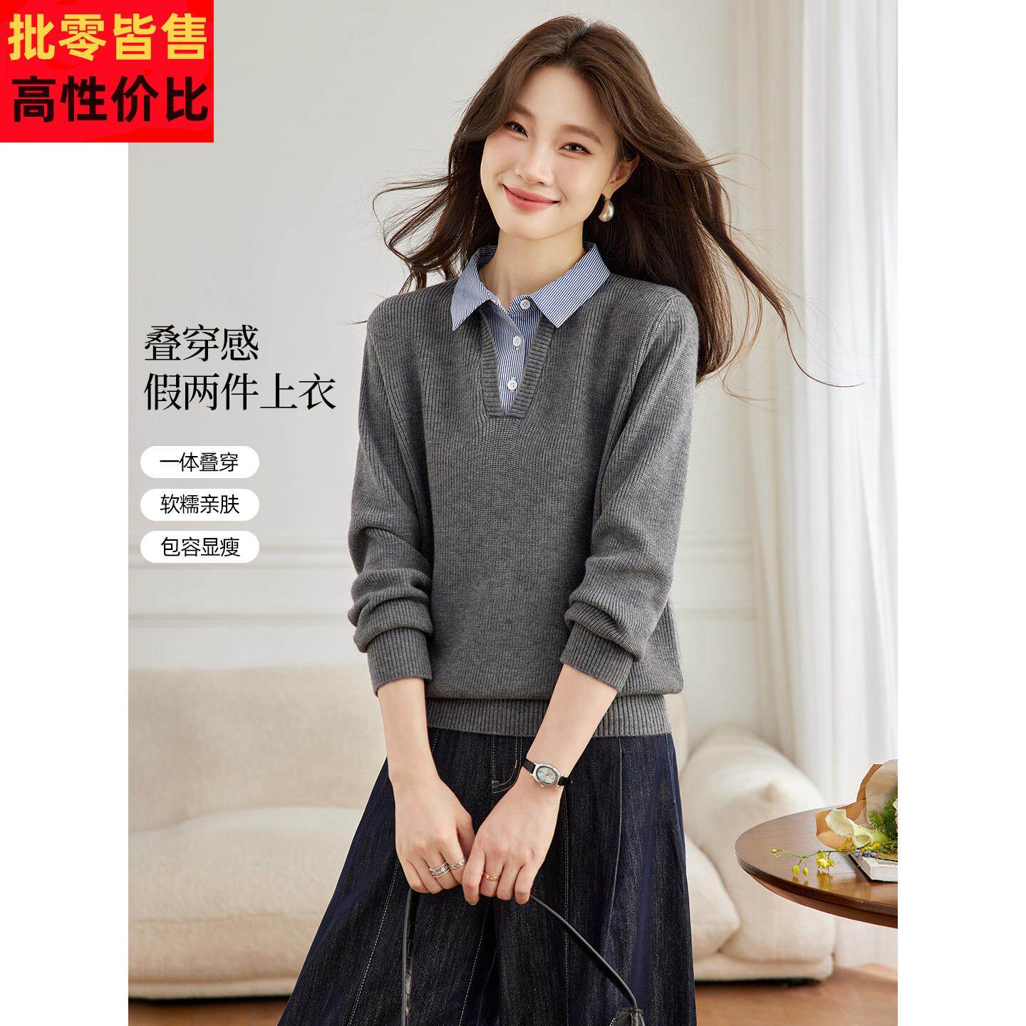 假两件衬衫拼接翻领针织衫女2026秋季新款设计感套头毛衣打底上衣