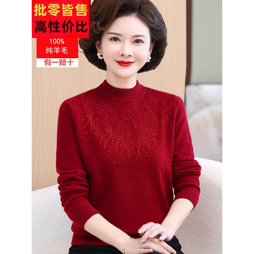中年妈妈纯羊毛衫半高领中老年人女装秋冬款红色毛衣2025结婚喜服