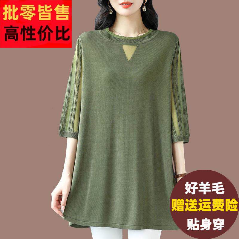 薄款天丝针织衫女2024新款大码宽松中袖羊毛衫中长款显瘦打底上衣