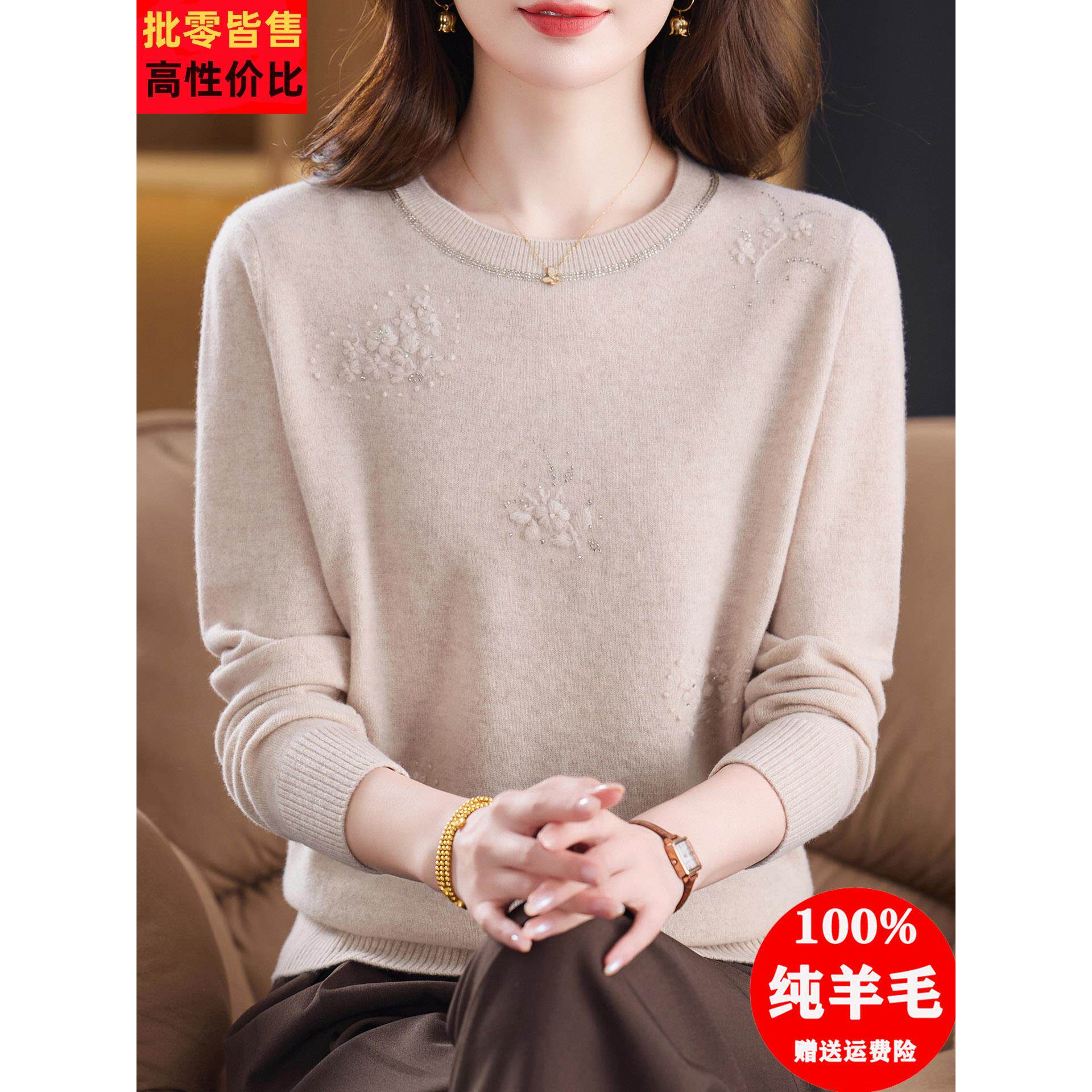 100纯羊毛衫女圆领绣花针织打底衫秋冬洋气妈妈毛衣宽松大码上衣