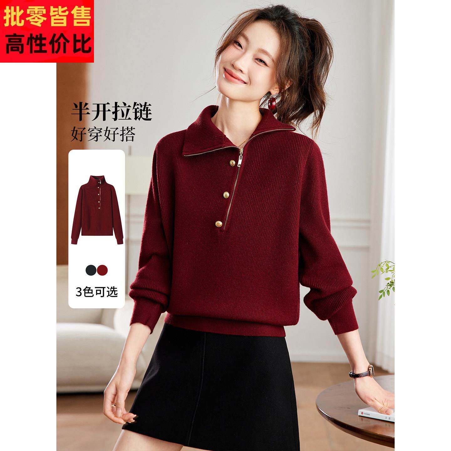 2025新款秋冬季高级感气质半拉链立领红色毛衣可单穿内搭打底衫女