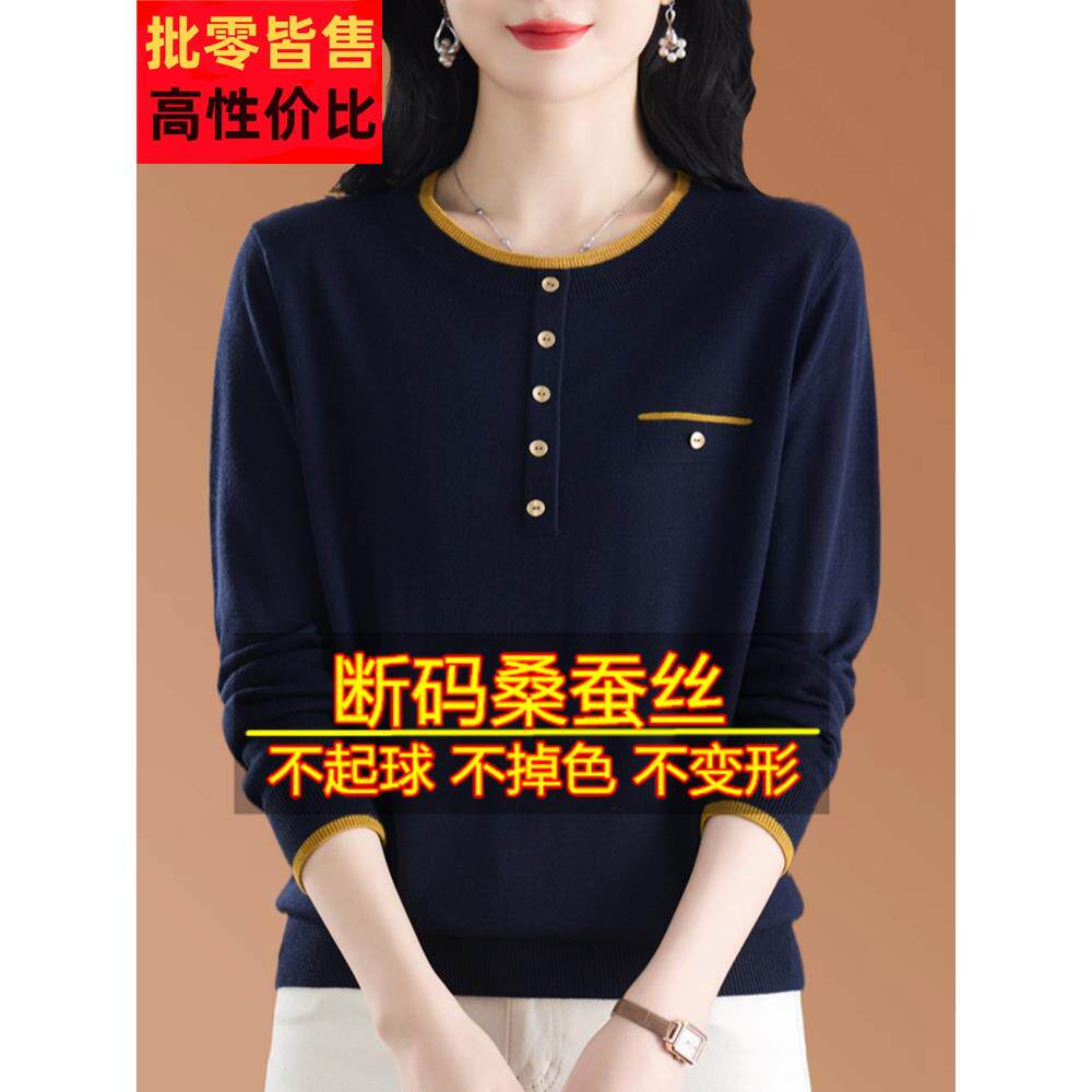 桑蚕丝长袖t恤女2025秋季新款圆领薄款打底小衫妈妈洋气遮肚上衣